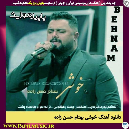 دانلود آهنگ خوشی از بهنام حسن زاده